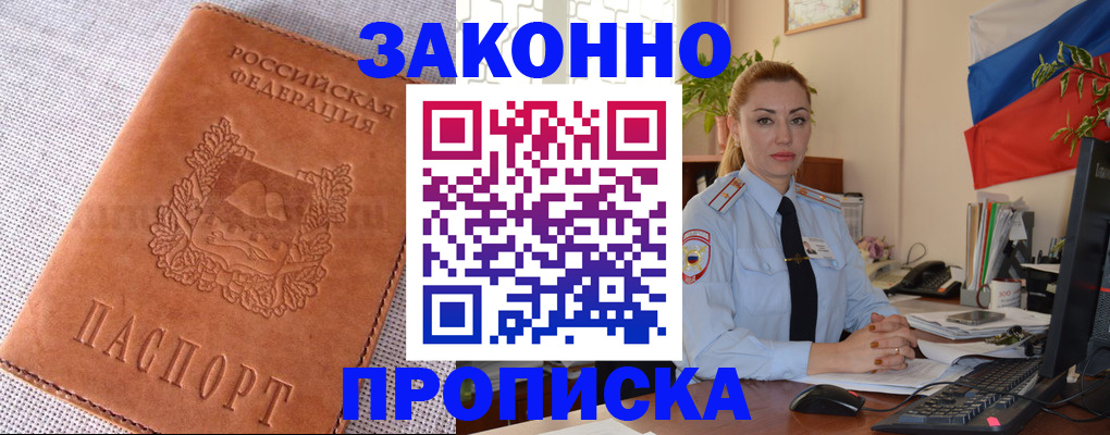 временная регистрация госуслуги в Полысаево